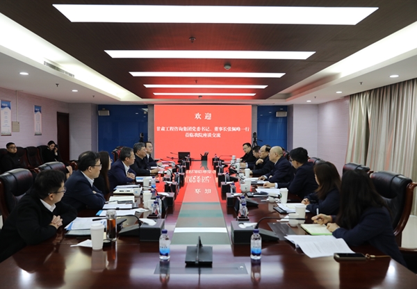 集團(tuán)公司黨委書記、董事長(zhǎng)張佩峰一行赴西安考察交流