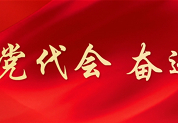 代表話心聲 ①