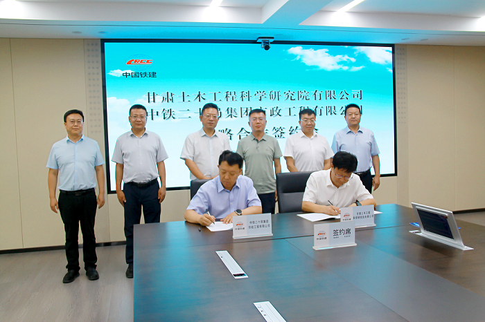 土木工程院與中鐵二十局集團(tuán)市政工程有限公司簽訂戰(zhàn)略合作框架協(xié)議