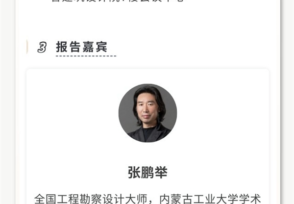 “甘肅咨詢大講堂”第三期預(yù)告