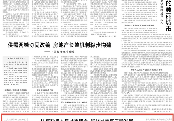 甘肅工程咨詢集團(tuán)黨委書記、董事長張佩峰：認(rèn)真踐行人民城市理念 賦能城市高質(zhì)量發(fā)展